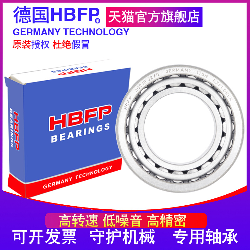 进口工艺轴承332q16X2 替代进口 圆锥滚子轴承