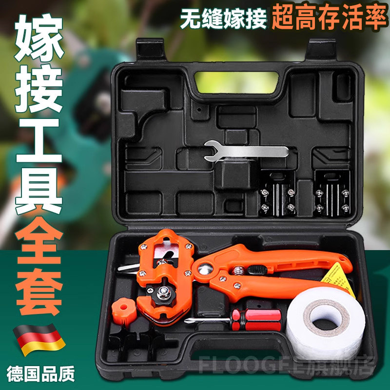 嫁接专用刀神器树果树苗芽剪工具包全套花木专业开槽多功能园林稼