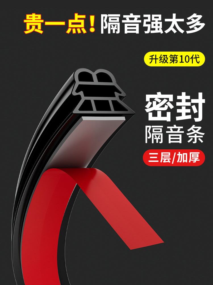 入户门静音条防盗门密封进户门框门缝防风隔音木门底胶条卧室窗户