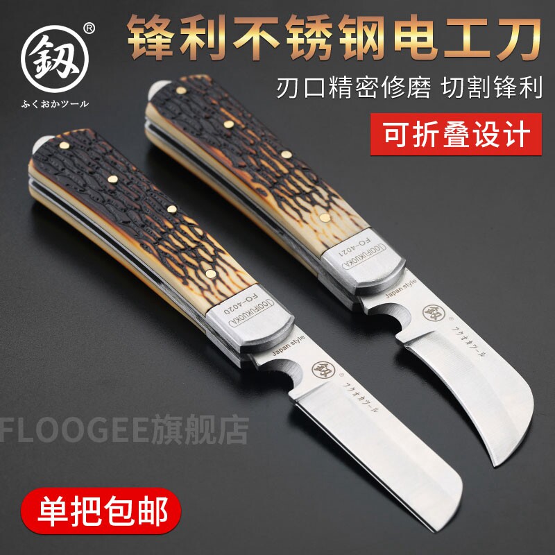 高级电工专用剥线刀老款式电缆剥皮多功能高硬度工业型钢专业折叠
