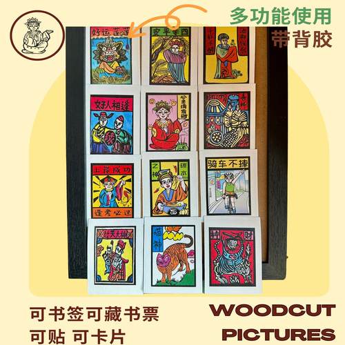 甲马贴纸笔记本电脑手机壳手账本ipad行李箱diy贴画 拍一张不发货