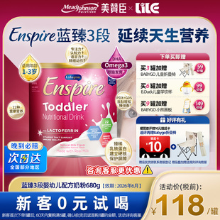 美赞臣蓝臻3段乳铁蛋白婴幼儿童配方奶粉680g 美版 罐 临期26.6