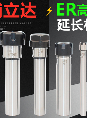 高精延长杆数控铣刀加长杆刀杆刀柄直柄A/M型er11er16er20er25er8