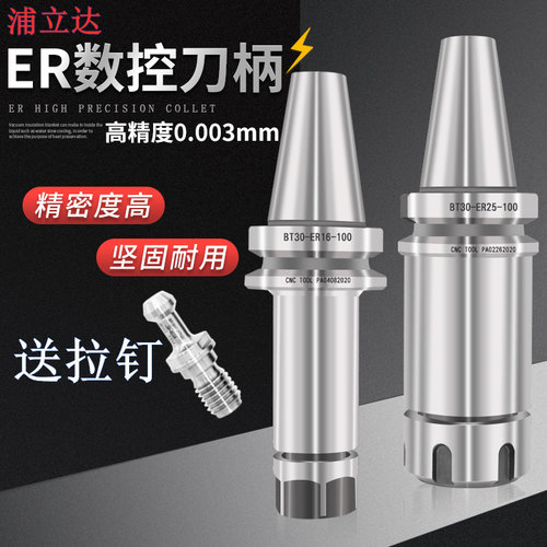 浦立达五金数控刀具直销