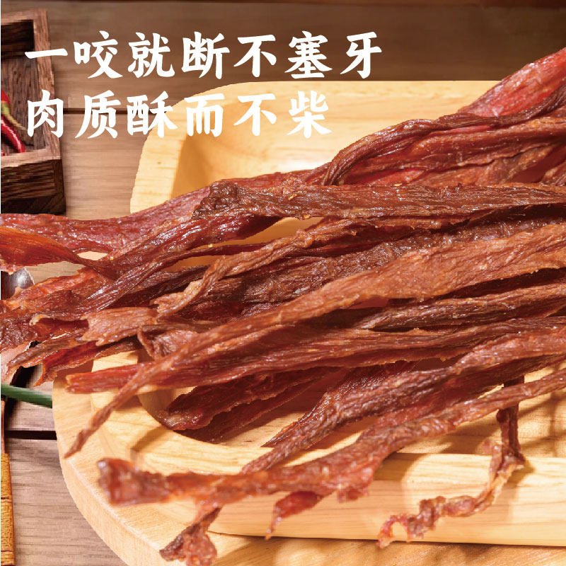 黑牛大脆条脆片牛脆脆内蒙古超干风干牛肉干小吃零食特产牛脆脆