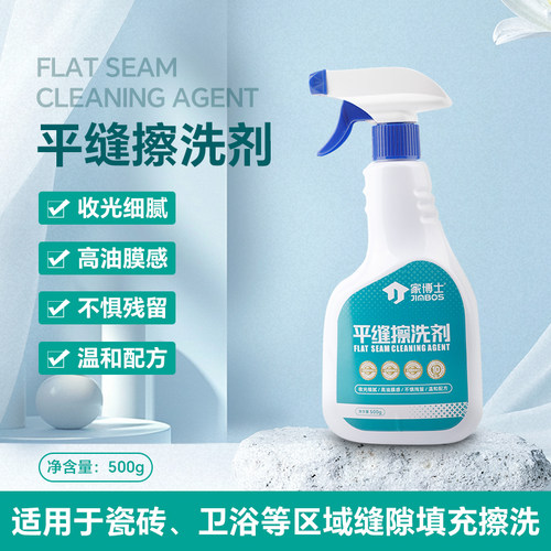 水性环氧彩砂专用平缝收光清洗擦剂马贝丽多可德高聚脲通用清洁剂