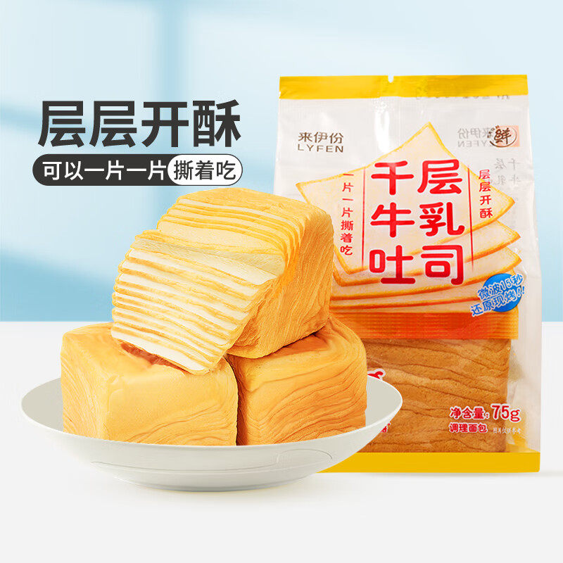 来伊份千层牛乳吐司75g手撕面包图片
