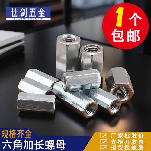 镀锌六角螺母加长圆柱型接头螺母螺丝杆连接螺丝帽加大加厚M3-M36