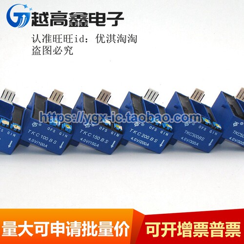 TKC200BS TKC300BS TKC400BS TKC500BS TKC600BS 霍尔电流传感器