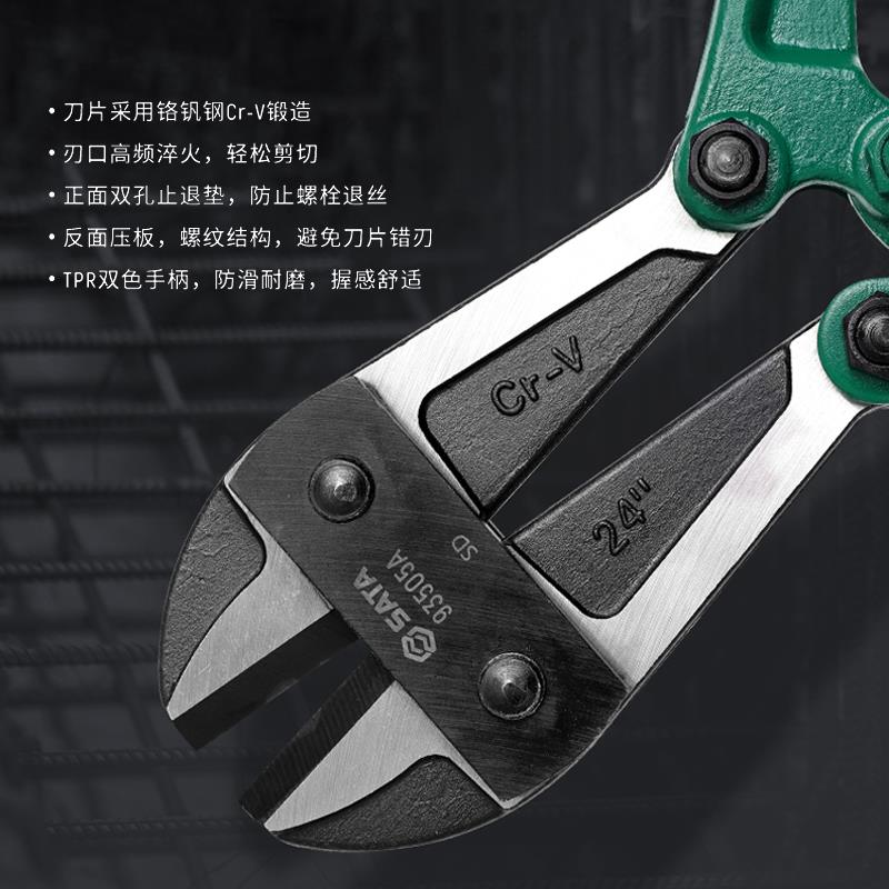 世达电缆剪刀专用工断线