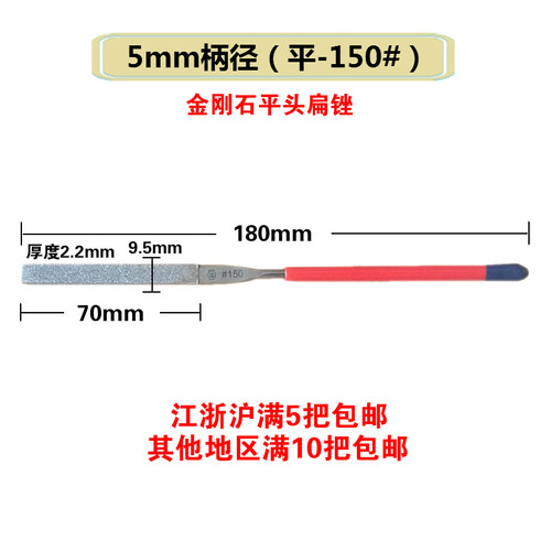 日本壶三金刚锉扁平锉5*180金刚石锉150#600打磨平板合金锉D570HI