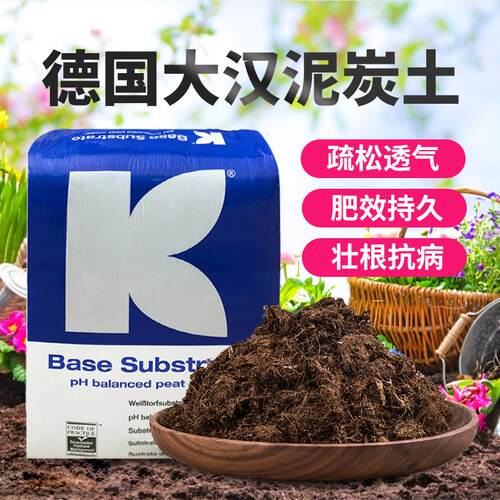 德国进口大汉泥炭土K牌 422多肉营养土414育苗413兰花土933泥炭粗