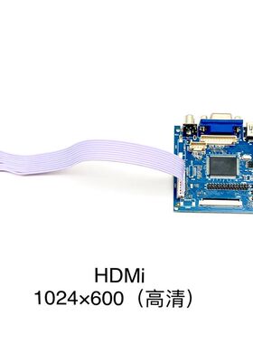 HDMI驱动板6年老店工厂直销HDMI转RGB50PIN 液晶屏驱动板显示器板