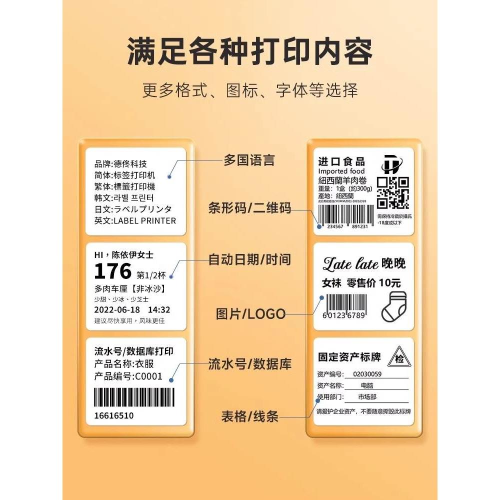 P2食品标签打印机生产日期商品合格保质期条码服装吊牌热敏不干胶