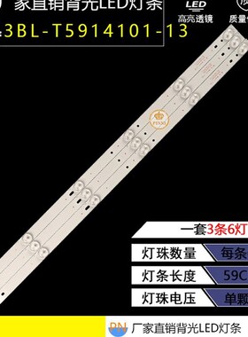 金正先科7320液晶屏背光灯条3BL-T5914101-1332寸组装机灯条