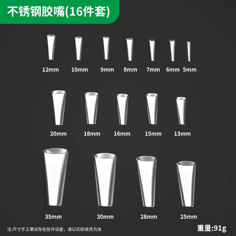 不锈钢胶嘴打胶专用美缝胶枪玻璃通用胶嘴扁头胶咀结构胶打胶工具