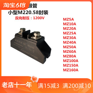 100A1200V快速二极管MZ10A 20A 50A防反充快恢复续流二极管散热器