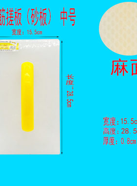 新款2023牛筋胶板泥板泥工工具大全抹灰板砂板塑料泥抹子瓦工搓板
