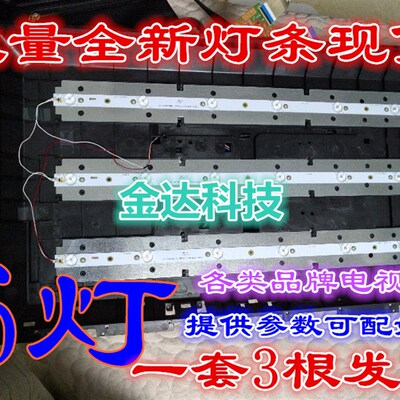 组装机32寸灯条SJ.TF.D3200601-2835DS-F配屏HV320WHB-N10-5960