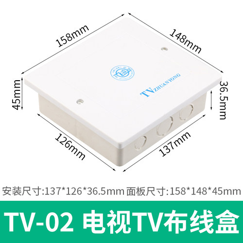 家用电视TV分线盒网络弱电箱闭路电视电话接线布线过线塑料箱子盒