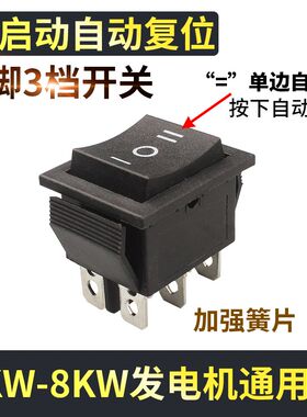 充电机12V24V切换3档停止熄火运行启动汽车载配件自动开关发电机
