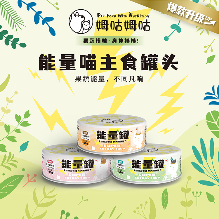 清仓姆咕姆咕猫主食罐头宠物零食拌饭营养滋补果蔬湿粮能量罐