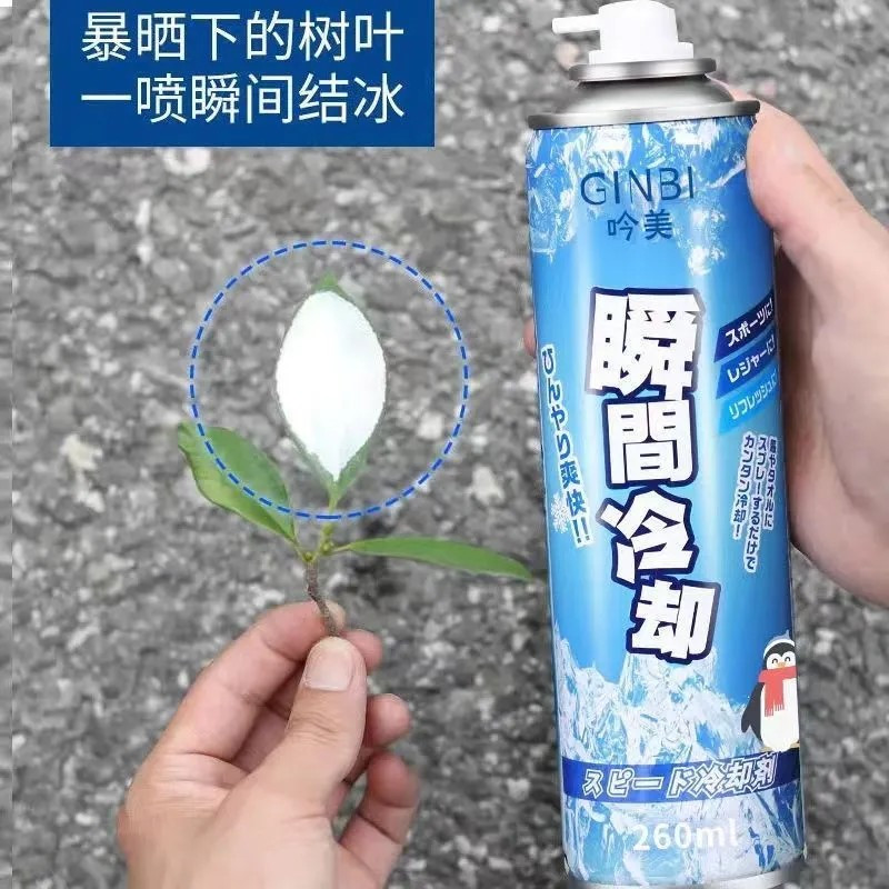 2026新款夏季冰凉降温喷