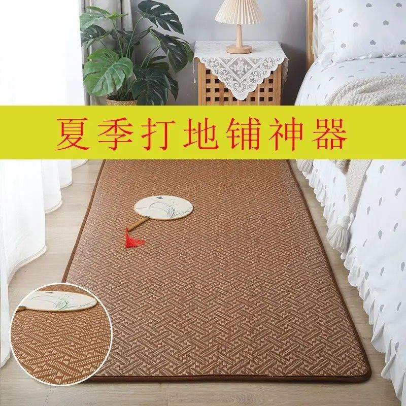 2026新款夏季藤席床边毯
