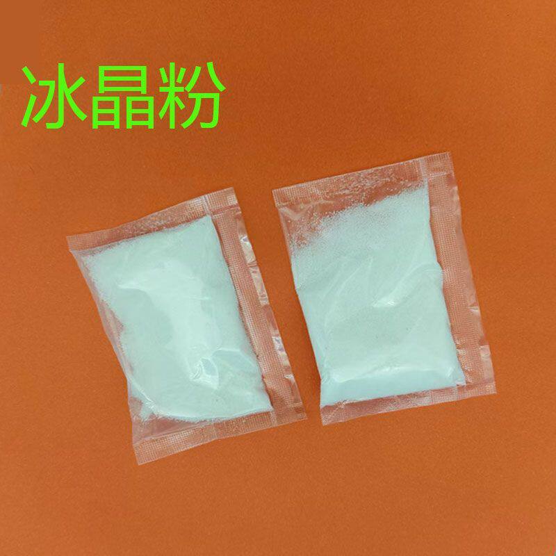 2026新款冰晶粉注水坐垫水枕头冷藏运输填充物凝胶形成剂制冷空调