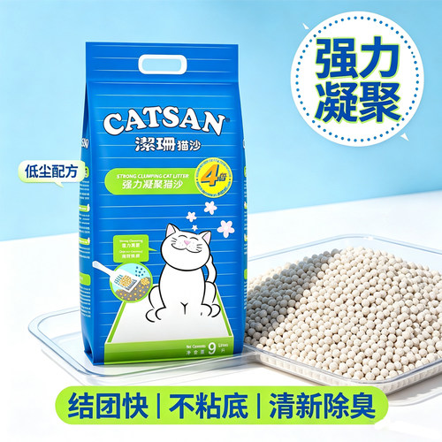 CATSAN洁珊膨润土猫砂