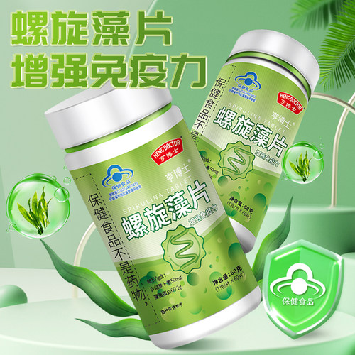 亨博士螺旋藻片免疫力低下者增强免疫力微量元素蓝帽认证保健食品