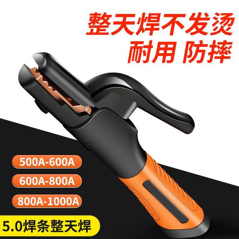 速发德国进口包胶电焊钳800a工业级焊把纯铜不烫手s焊把钳300a小