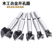 硬合金木工开孔器10 89mm木工打孔钻头合页木头木板