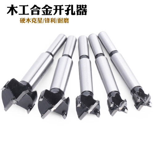 硬质合金开孔器打孔沉孔盲孔钻