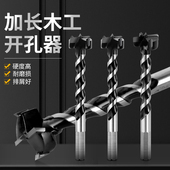 硬质钨钢合金木工开孔器35mm加长型18mm门锁木板塑料桌面打孔钻头