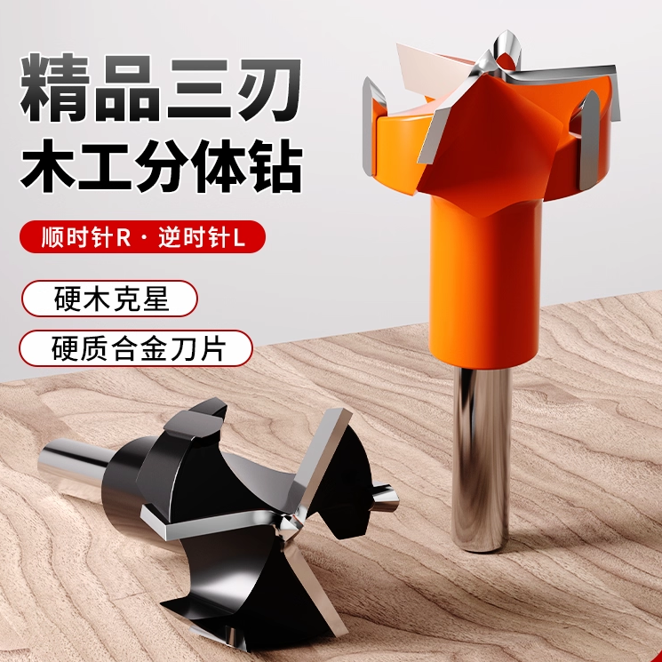 排钻开孔器侧孔机钻头钻孔中心钻