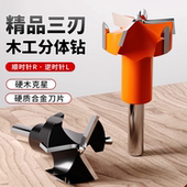 排钻木工开孔铰链合页专用钻头三刃合金开孔器35 36.8×70mm 36.5