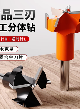 排钻木工开孔铰链合页专用钻头三刃合金开孔器35/36.5/36.8×70mm