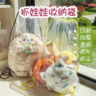 ，40cm娃娃外出袋双肩背透明背包抓娃娃束口袋防水晒娃包玩具收纳
