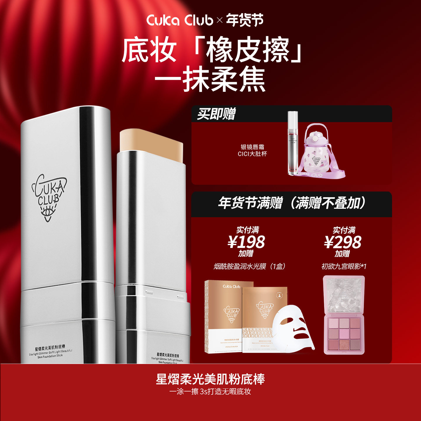 【粉底棒】橡皮擦粉底遮瑕不脱妆持久女快速上妆滋润不卡粉,彩妆/香水/美妆工具,粉底液/膏,淘宝优惠券,粉丝福利购,淘宝优惠卷