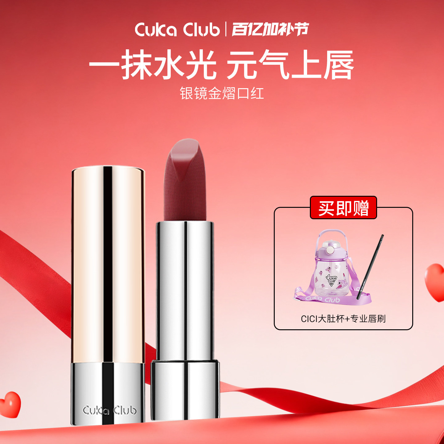 【保湿口红】保湿滋润口红轻薄水润百搭显白好气色持久秋冬氛围