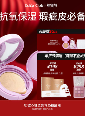 【新年礼物】轻薄遮瑕细腻服帖自然清透奶油肌一拍持妆不脱妆