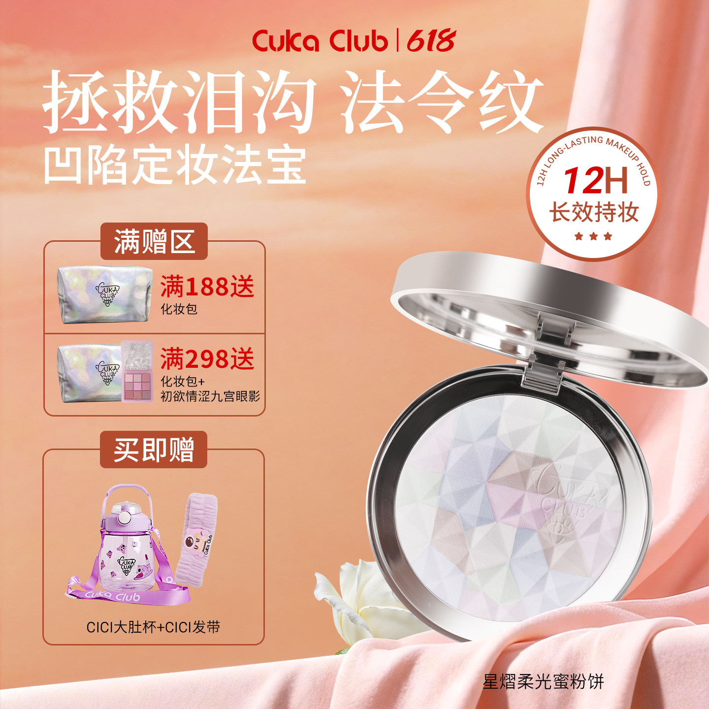 【618狂欢】6色调色粉饼控油持久定妆补妆遮瑕隐匿毛孔干皮油皮
