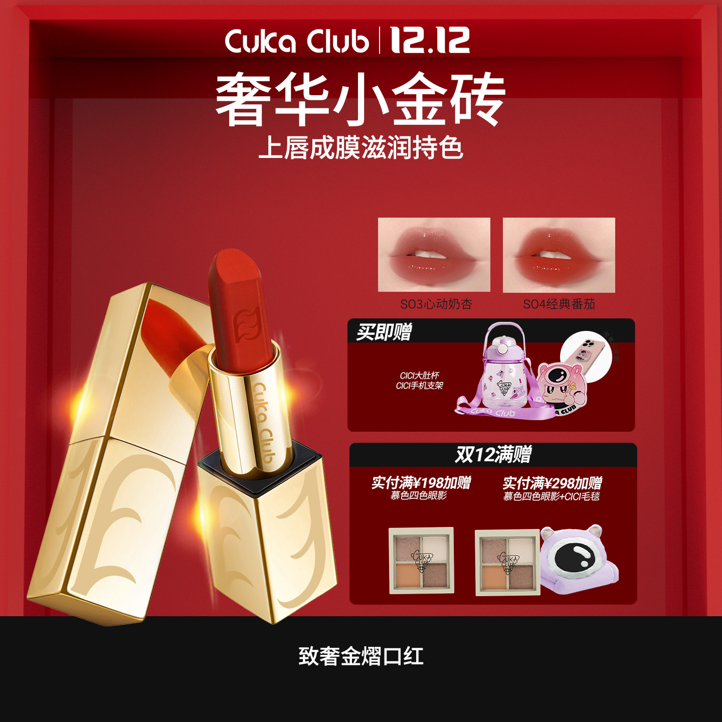 【口红】保湿滋润裸色系口红小金条轻薄百搭好气色持久显色秋冬