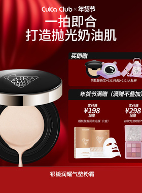 【新年礼物】裸妆干皮气垫细腻保湿贴肤轻薄持久不脱妆官方正品