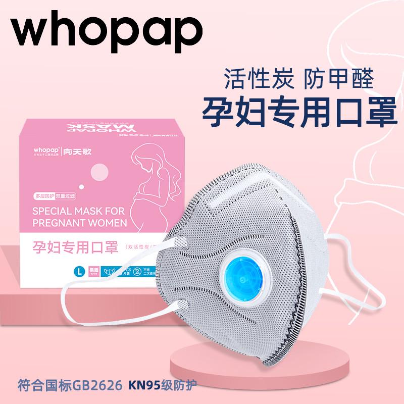 孕妇专用口罩防甲醛防二手烟去异味kp95活性炭防尘厨房防油烟口