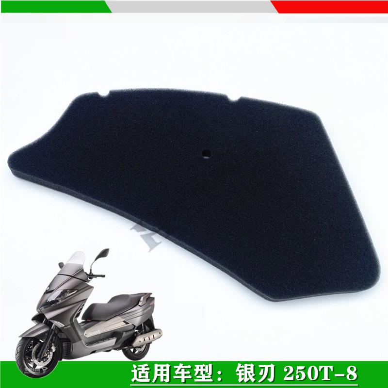 适用贝纳利银刃250银刃BJ250T-8空滤空气滤芯滤清空滤海绵滤清器