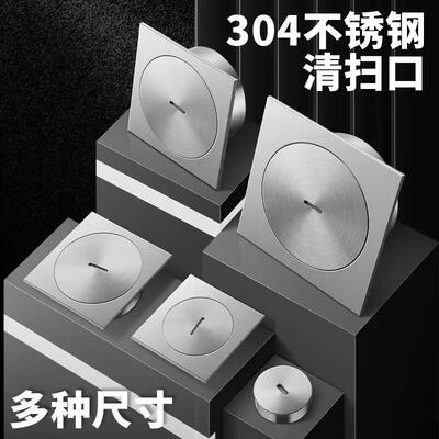 304全不锈钢清扫口检查扫除口检修工程PVC排水管DN50 75 110 200