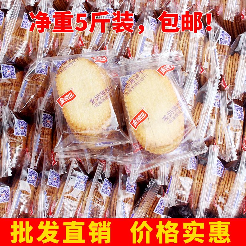 金钟山姜奶薄饼干姜汁味薄脆饼干办公室休闲下午茶点心宵夜小零食