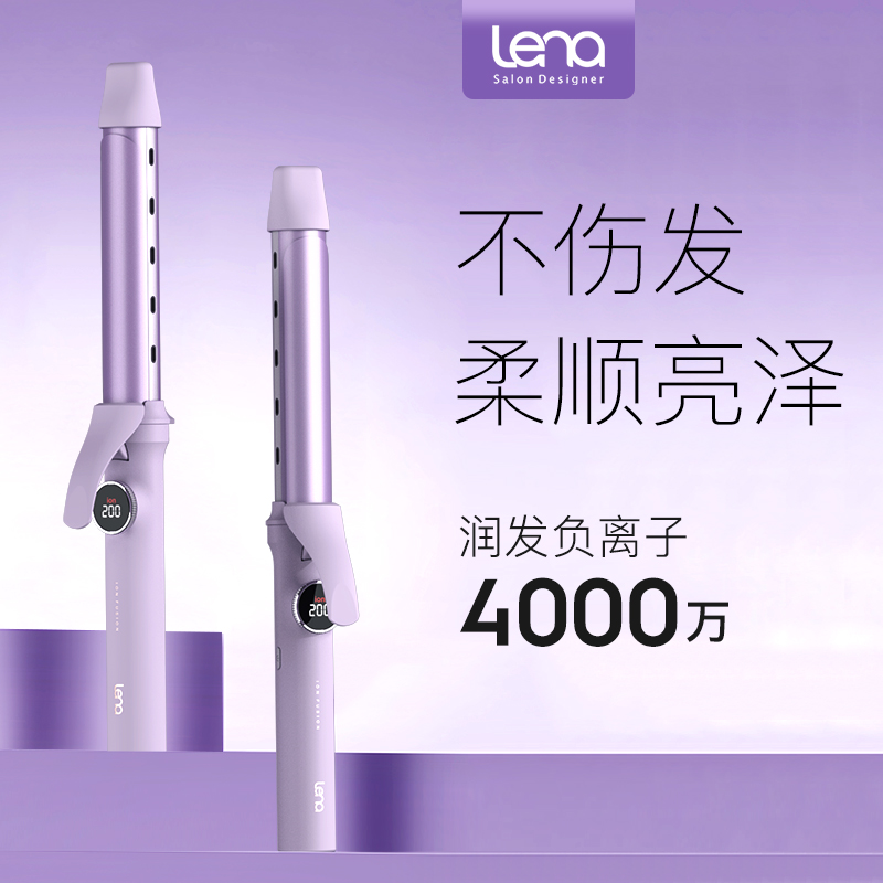 lena卷发棒大卷大波浪负离子持久定型32mm卷发神器28mm小型电卷棒